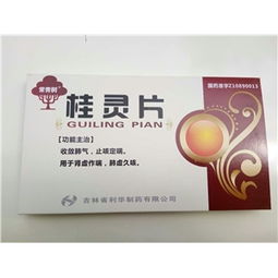2.1mg 12片盒裝藥品價格、廠家、供應(yīng)與采購批發(fā)信息