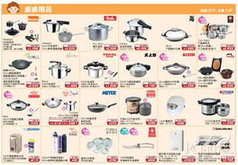 一田百貨生活用品大促銷，批發(fā)價(jià)格盡享實(shí)惠