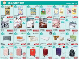 一田百貨新優(yōu)惠 生活用品給力促銷，日用百貨銷售火熱來(lái)襲