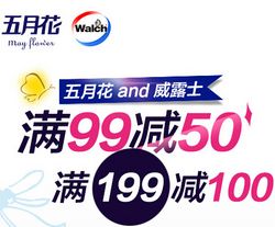 品質(zhì)實(shí)惠生活 京東攜手五月花、威露士等品牌，開(kāi)啟日用百貨促銷盛宴